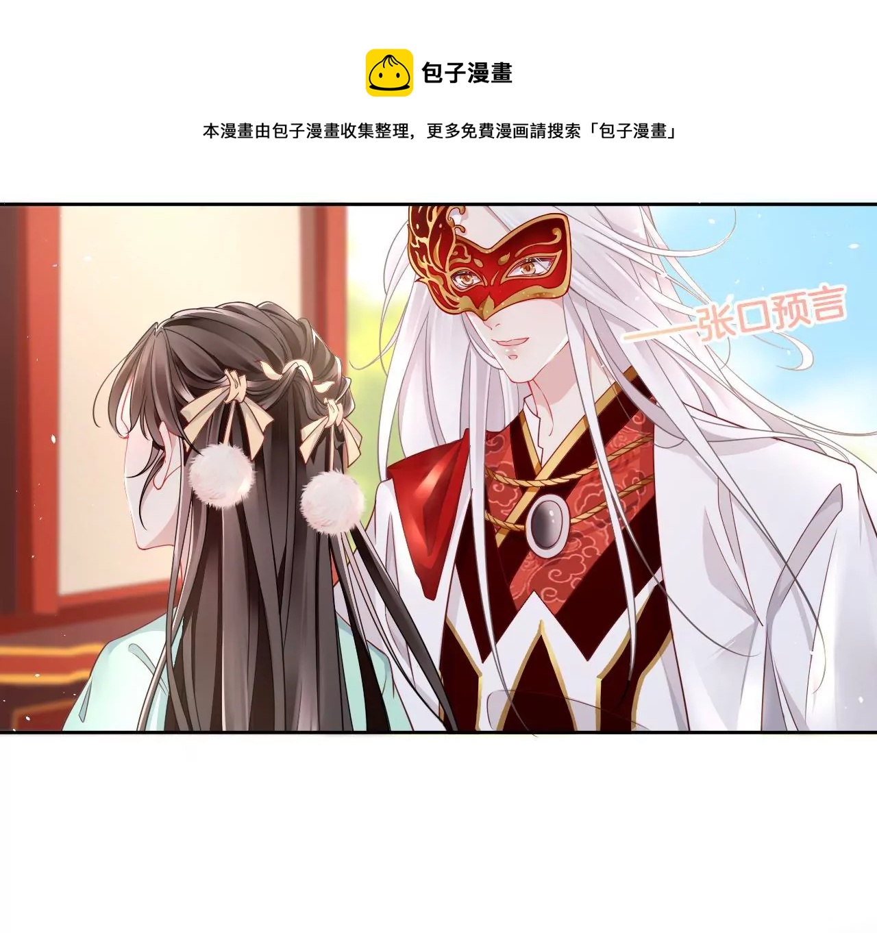 第20话 变故突生(1/2)-第22话