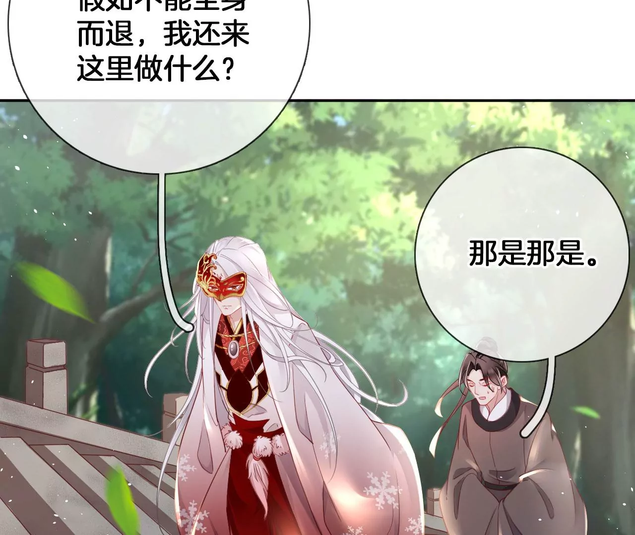 第24话  你是什么东西？(1/2)-第26话