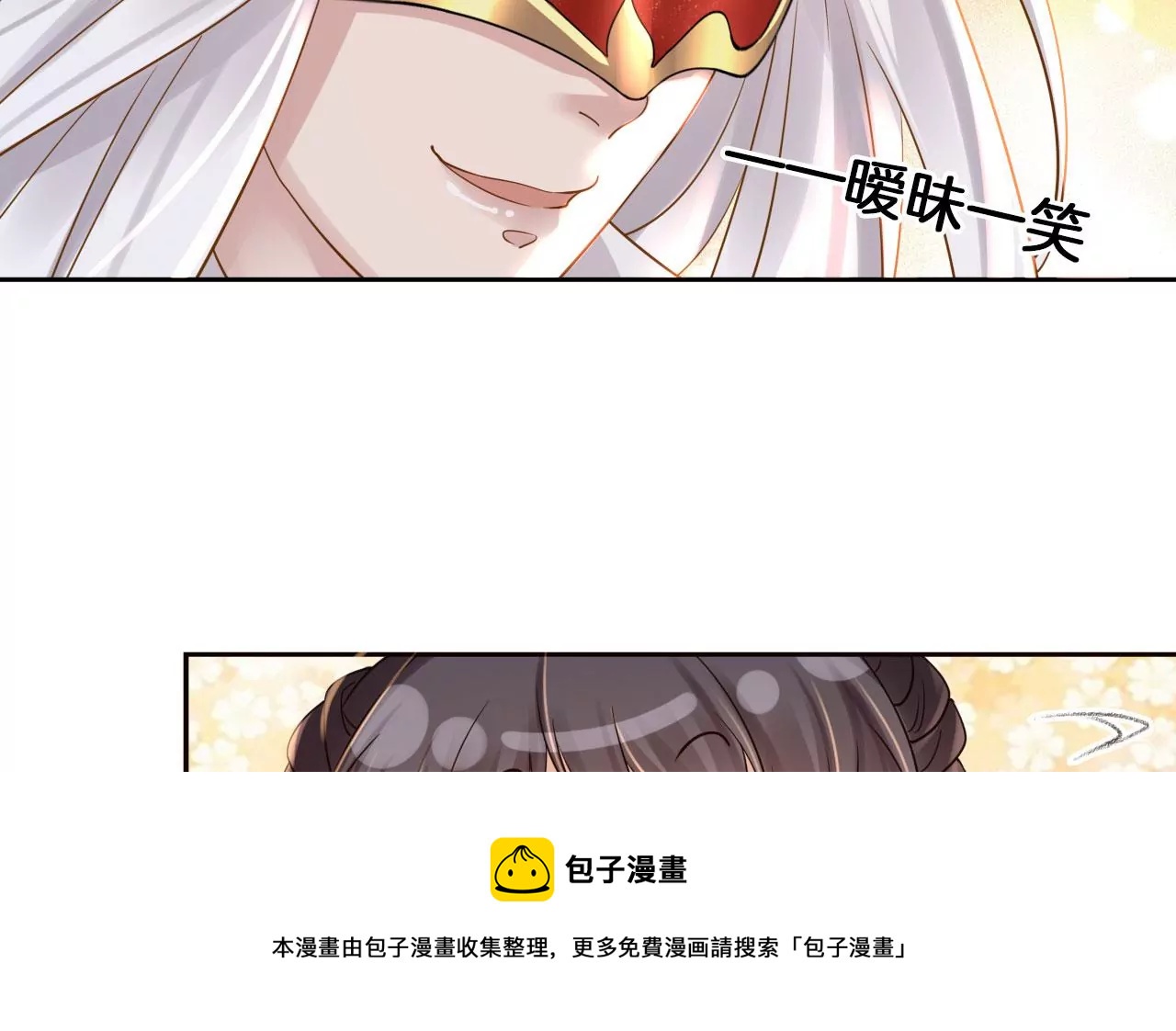 第26话 女人最爱口是心非(1/2)-第28话