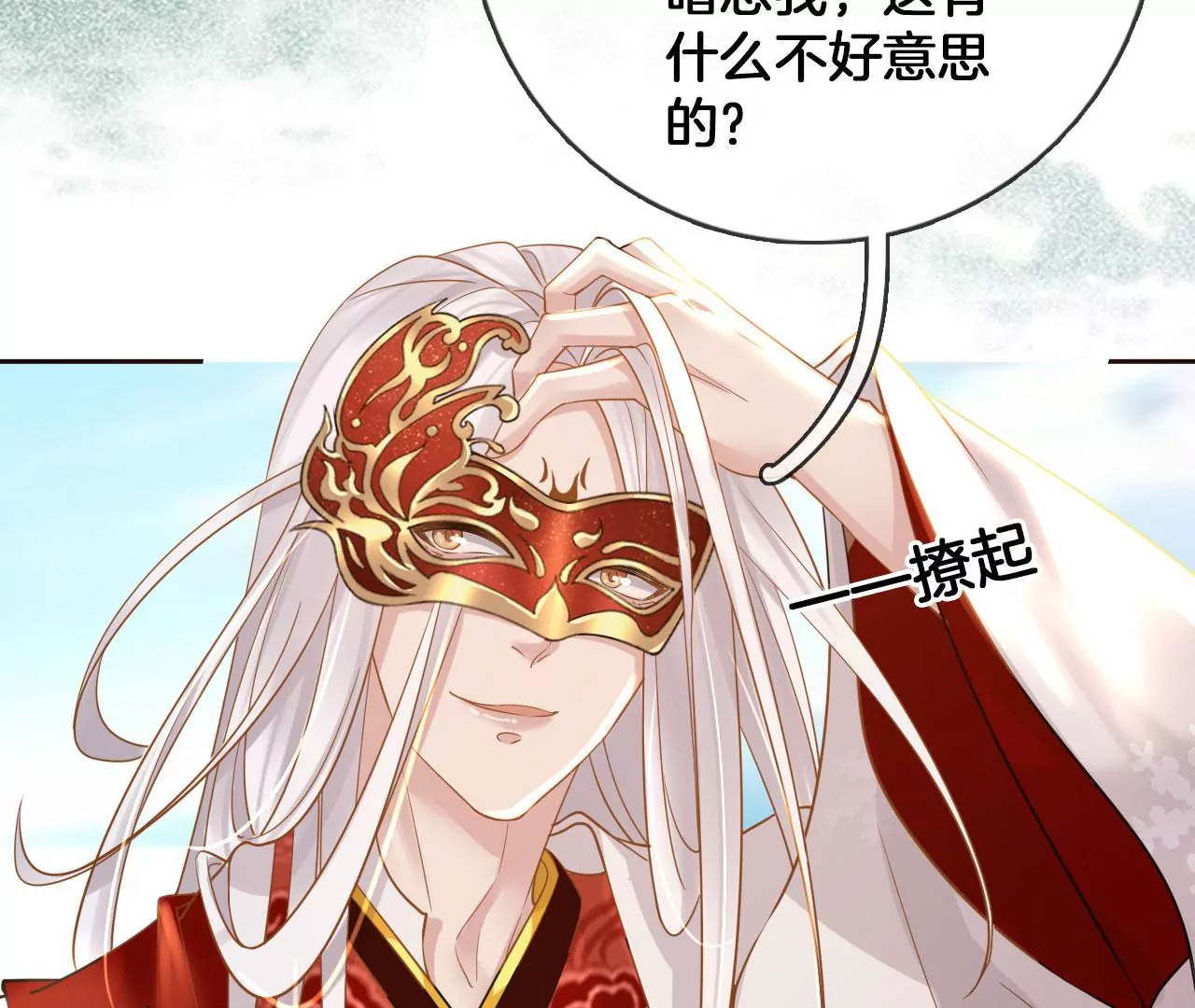 第26话 女人最爱口是心非(1/2)-第28话