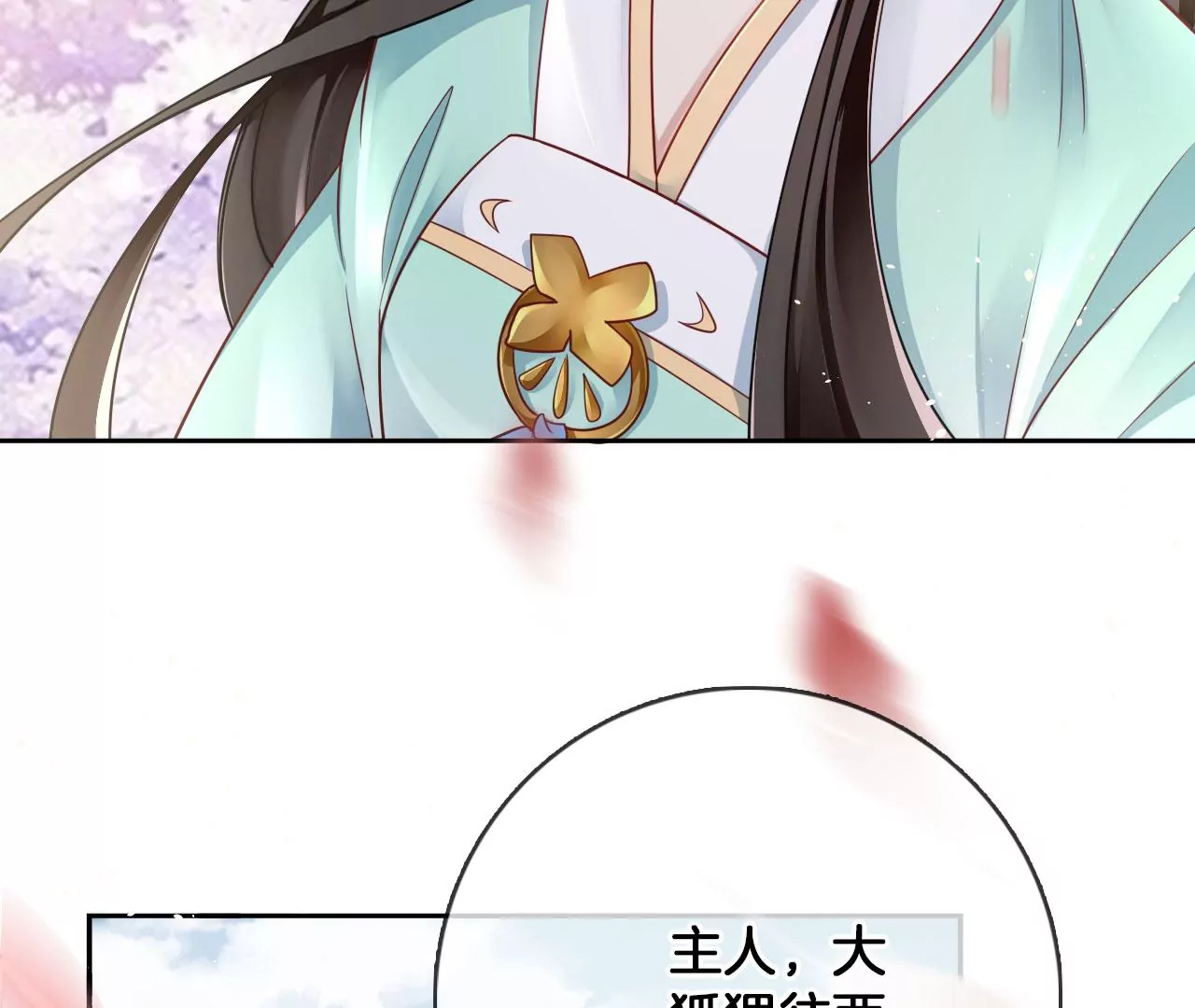 第26话 女人最爱口是心非(1/2)-第28话