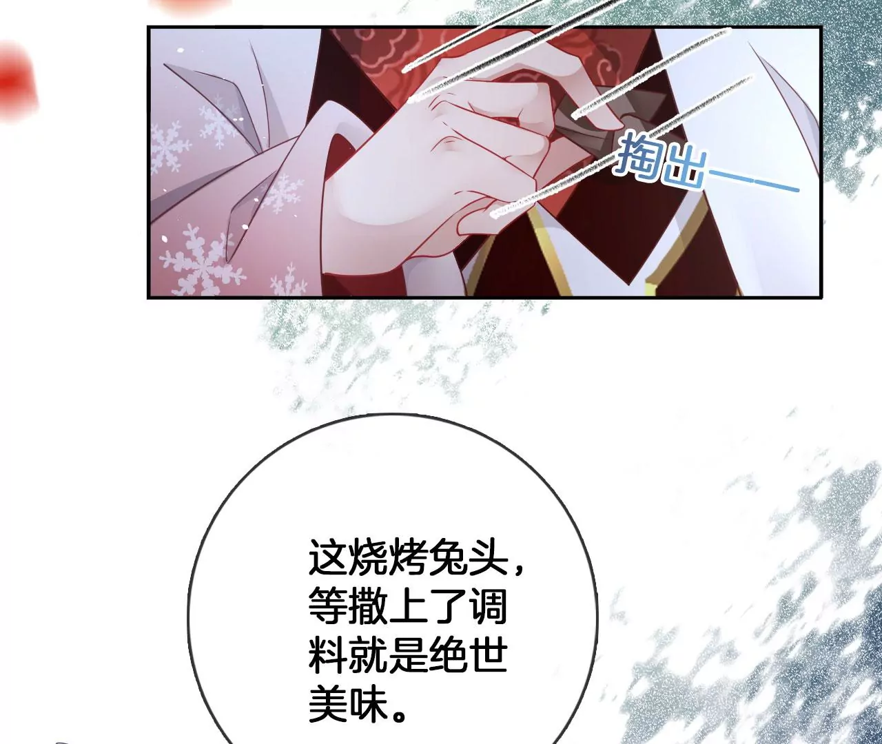 第28话  兔子最好吃(1/2)-第30话