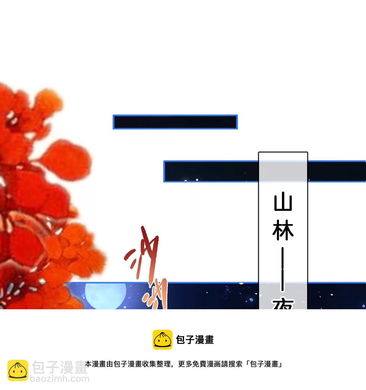 第28话  兔子最好吃(1/2)-第30话