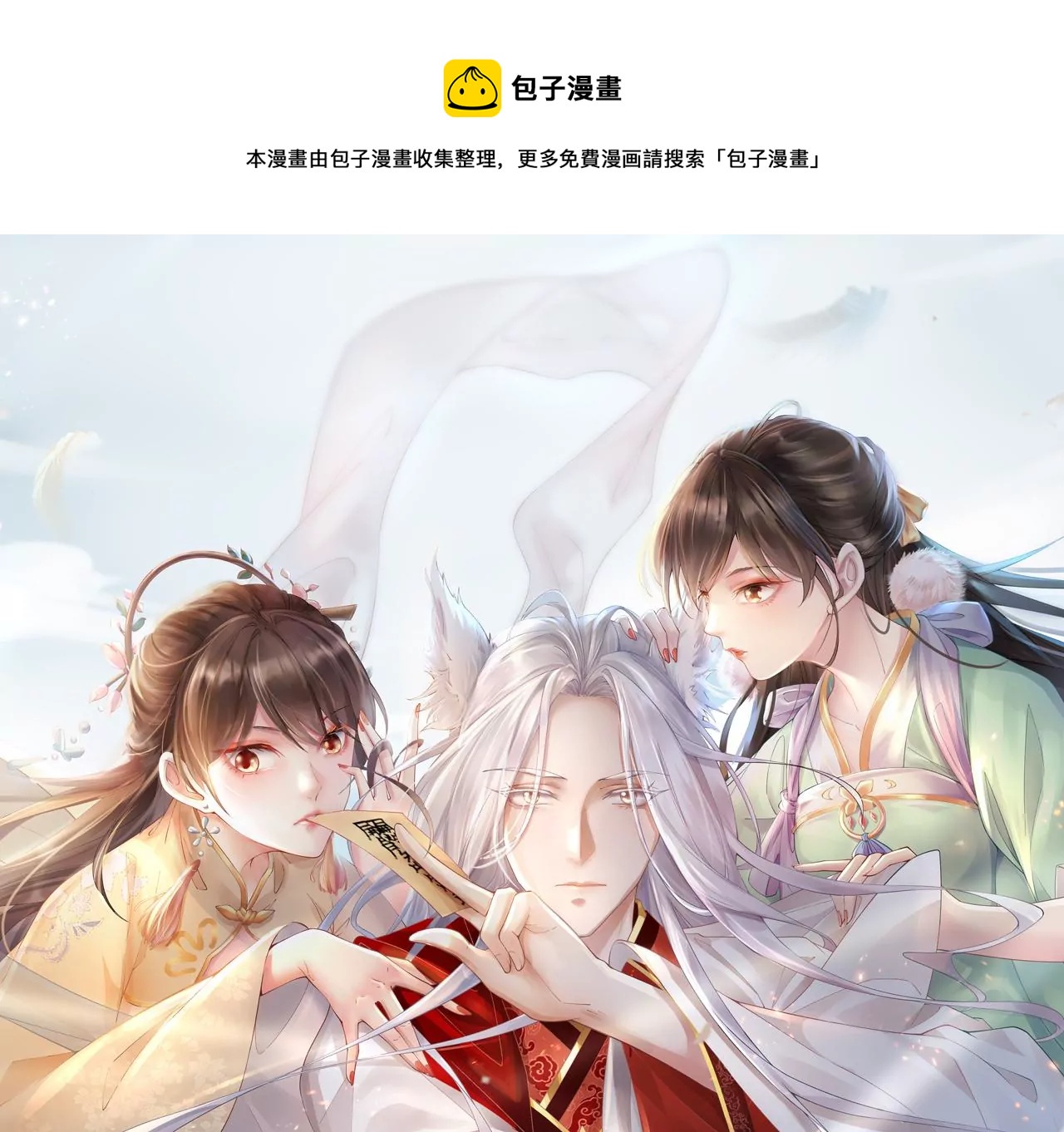 第2话 你想与我同乘？(1/2)-第4话