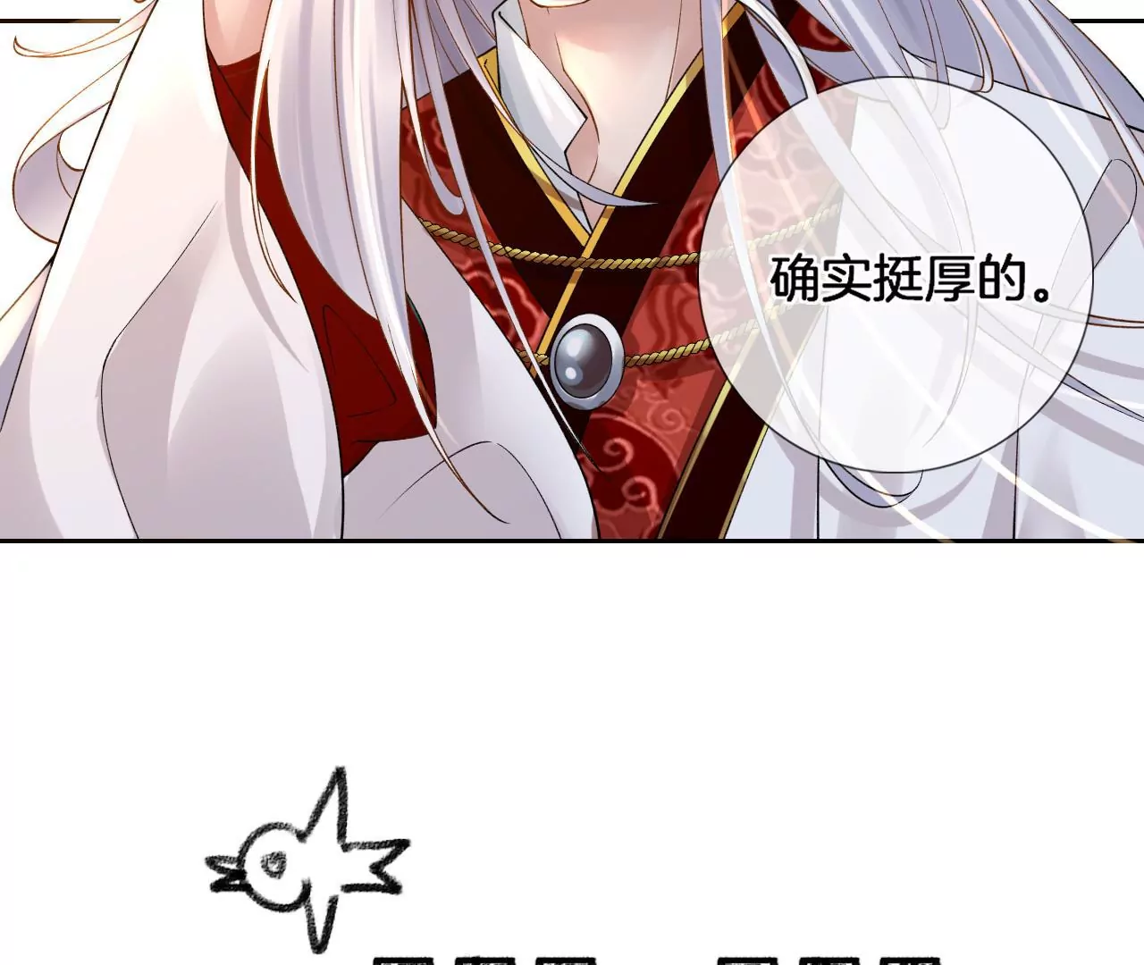 第2话 你想与我同乘？(1/2)-第4话