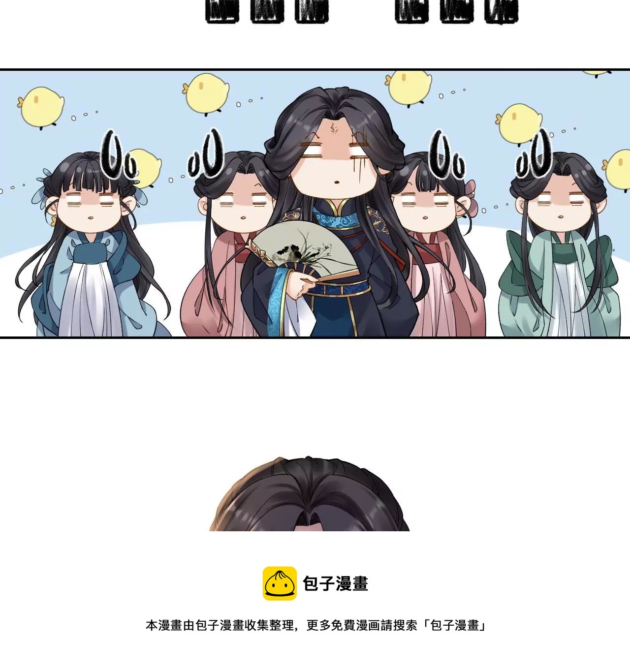 第2话 你想与我同乘？(1/2)-第4话