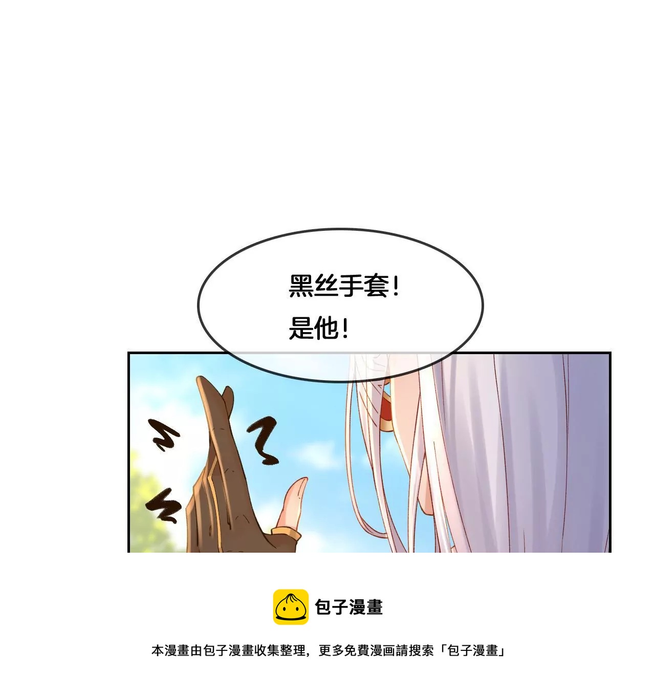 第2话 你想与我同乘？(1/2)-第4话