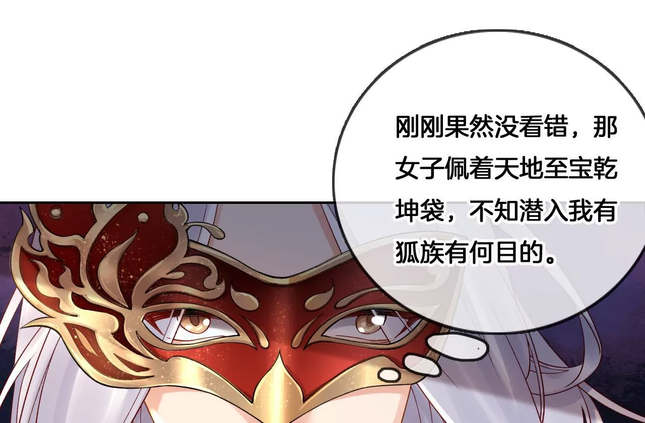 第2话 你想与我同乘？(1/2)-第4话