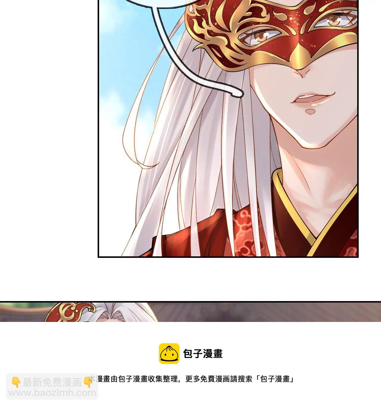 第2话 你想与我同乘？(1/2)-第4话