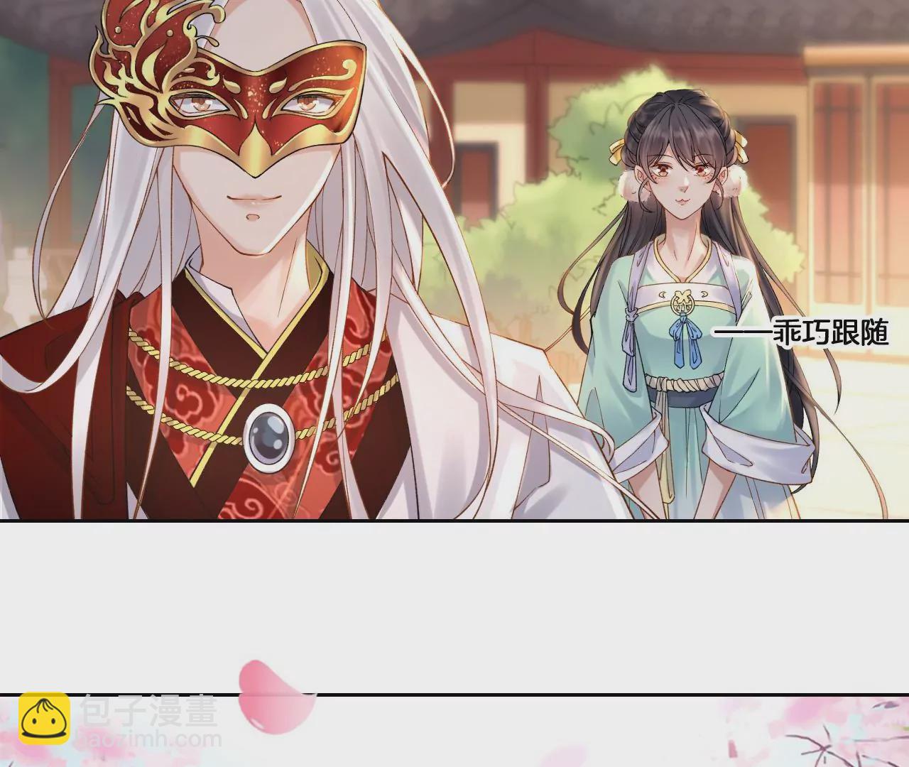 第2话 你想与我同乘？(1/2)-第4话