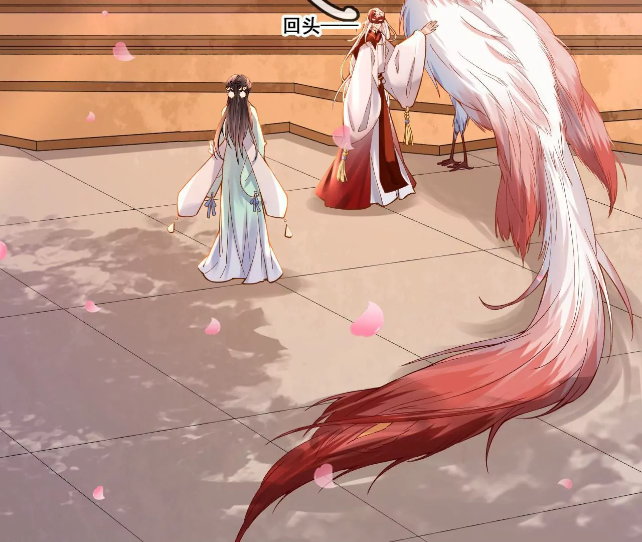 第2话 你想与我同乘？(1/2)-第4话