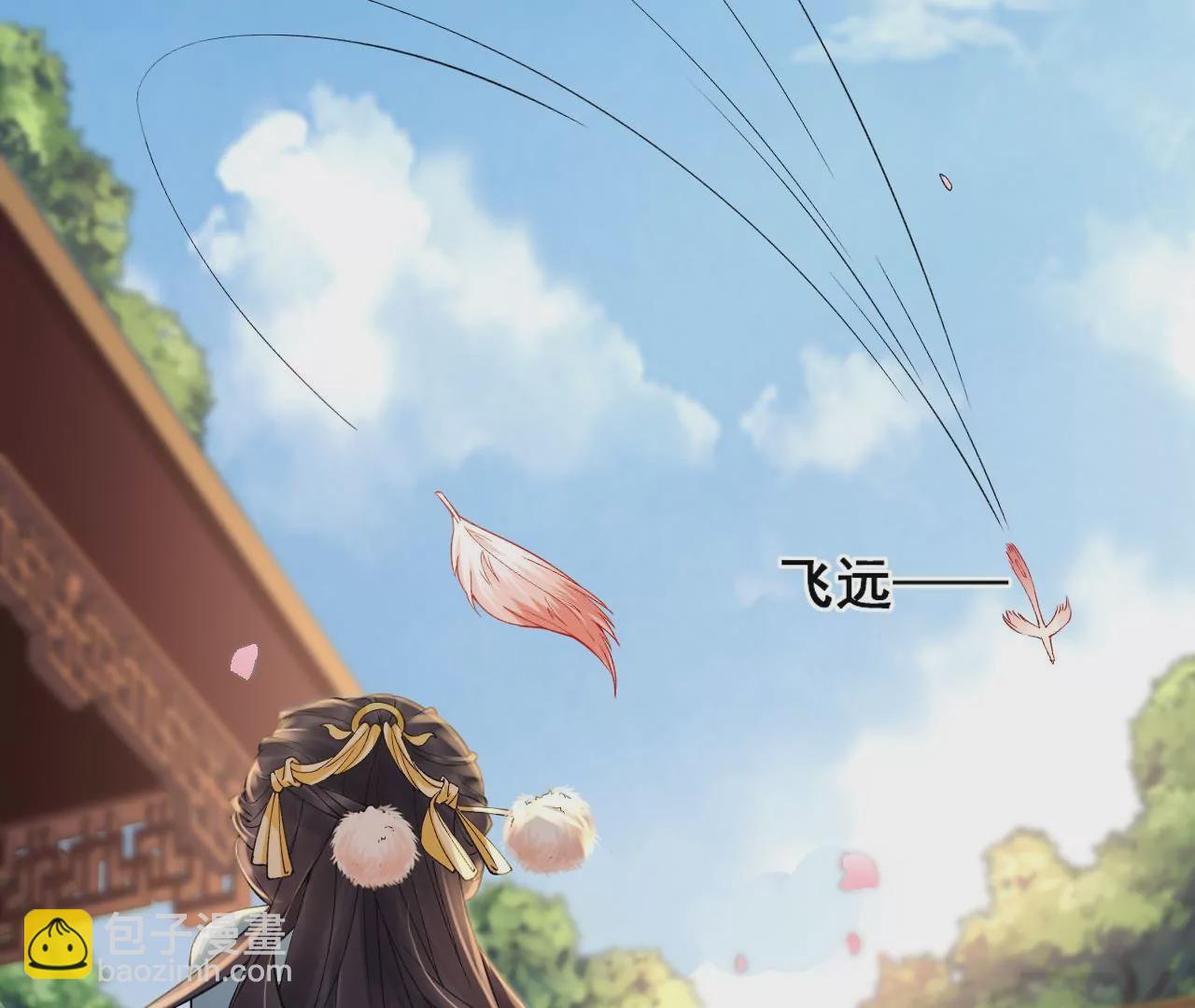 第2话 你想与我同乘？(1/2)-第4话