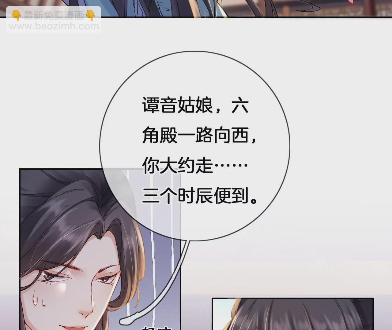 第2话 你想与我同乘？(1/2)-第4话