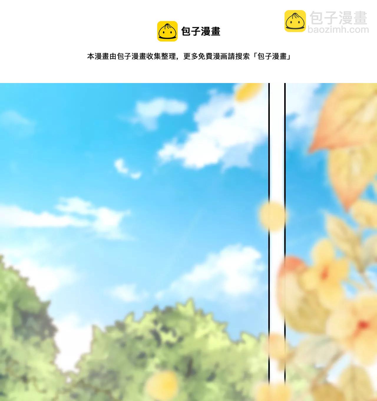 第2话 你想与我同乘？(1/2)-第4话