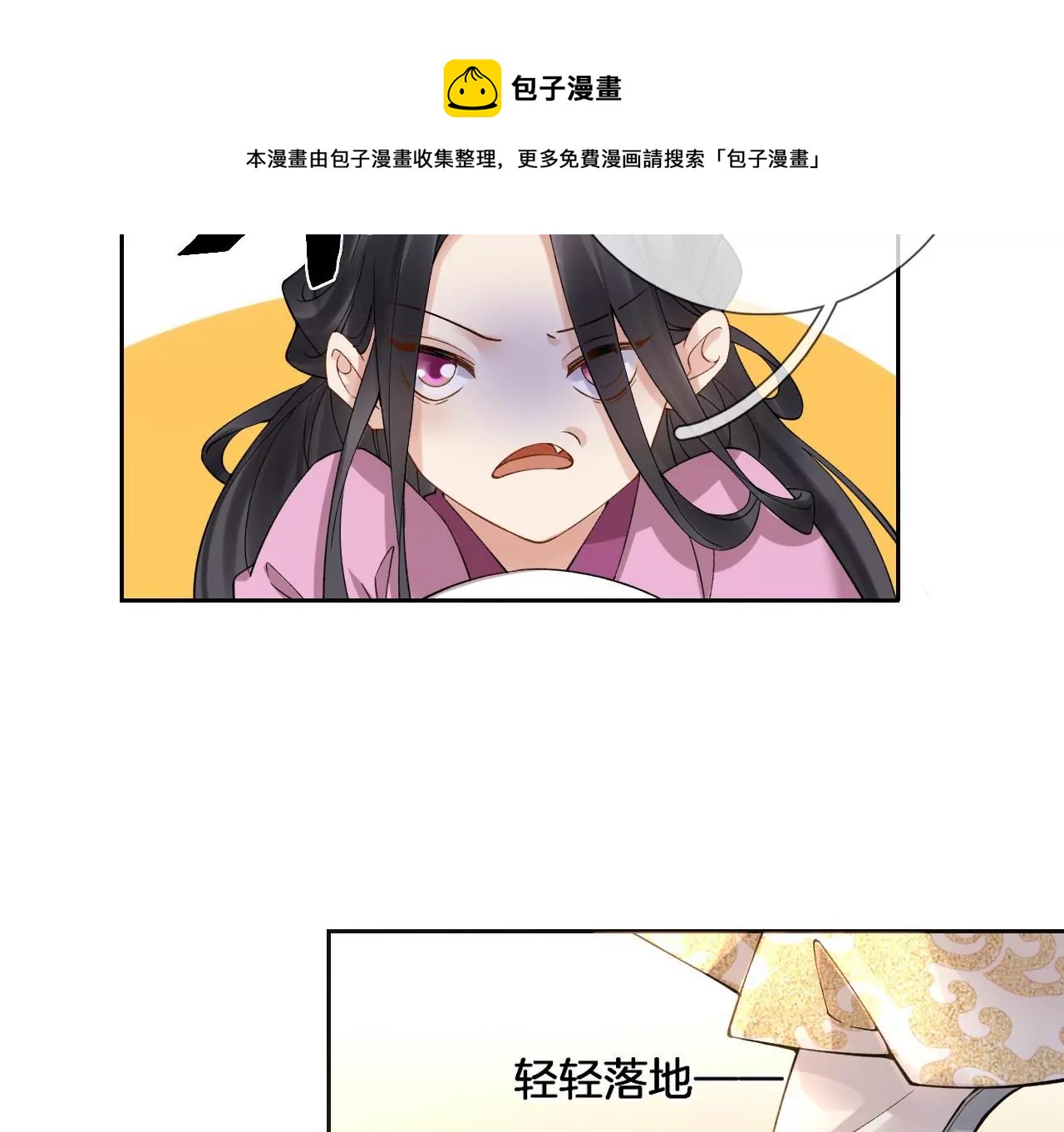 第2话 你想与我同乘？(1/2)-第4话