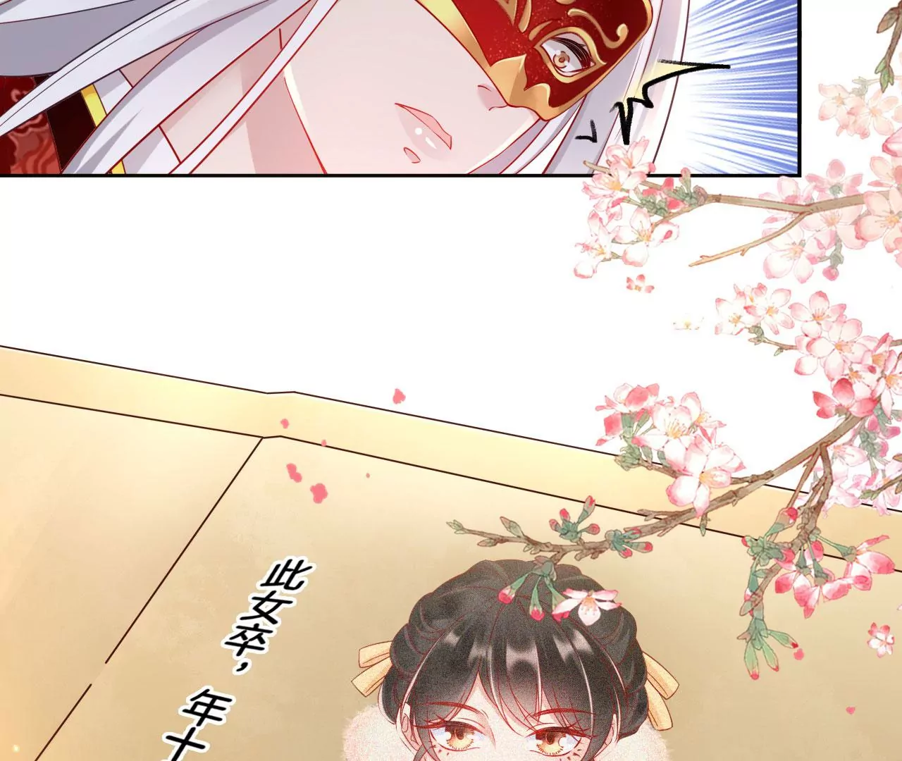 第30话  天光开阖(1/2)-第32话