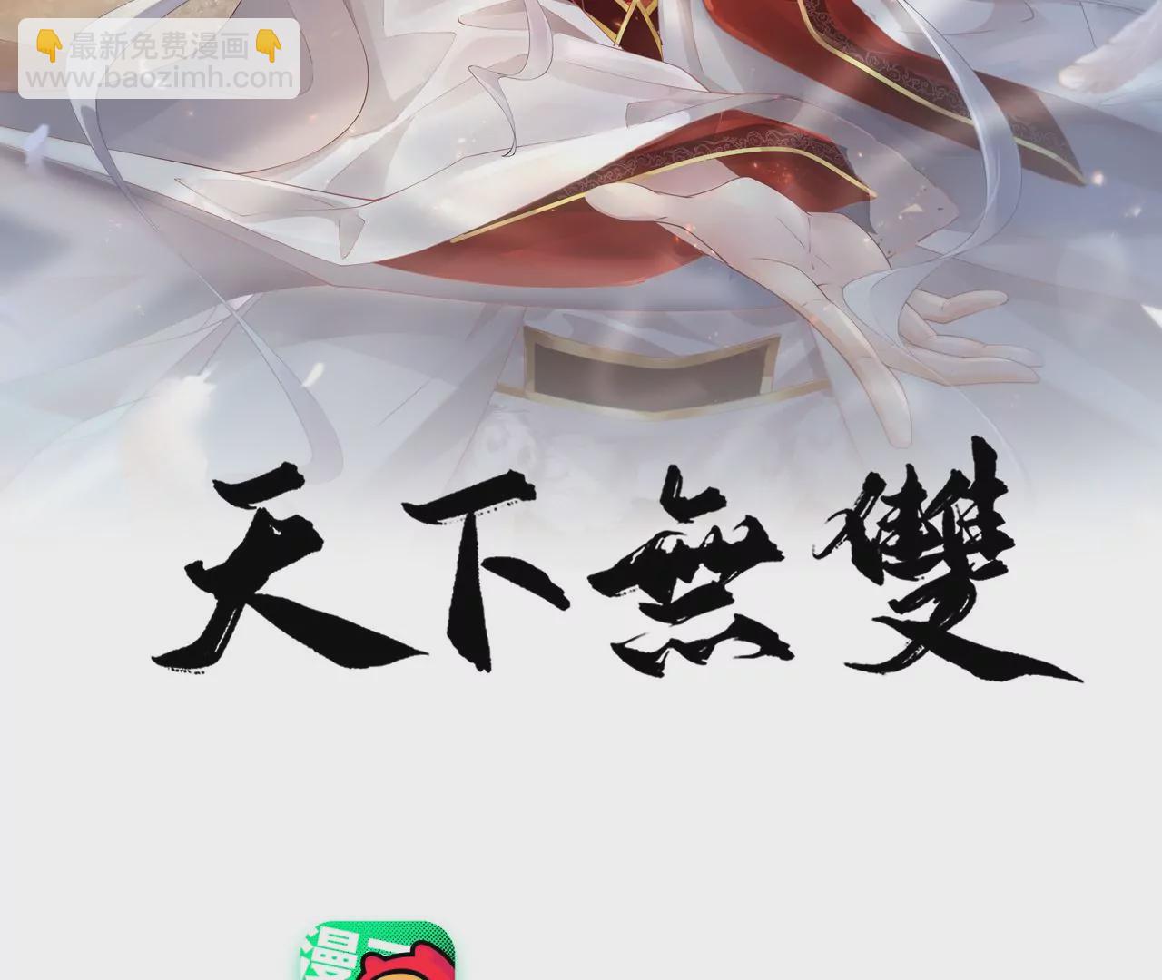 第30话  天光开阖(1/2)-第32话