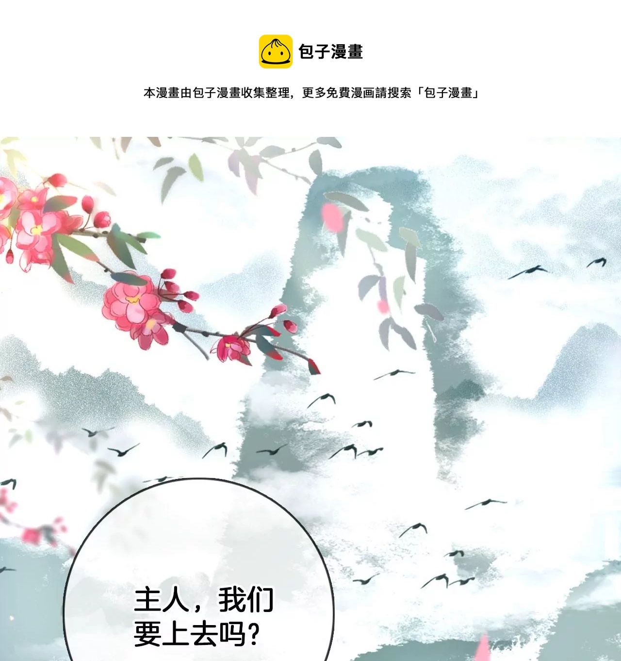 第30话  天光开阖(1/2)-第32话