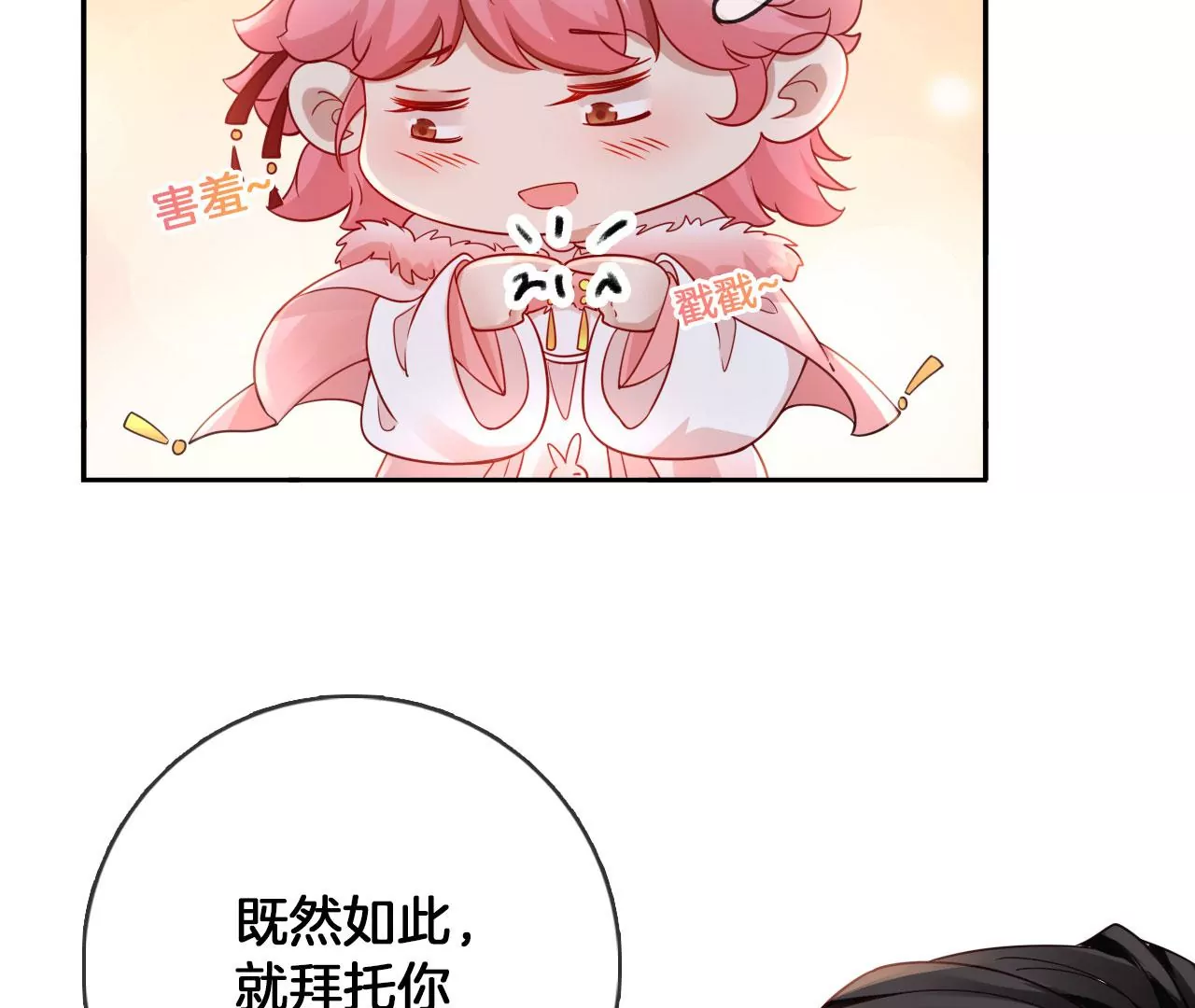 第30话  天光开阖(1/2)-第32话