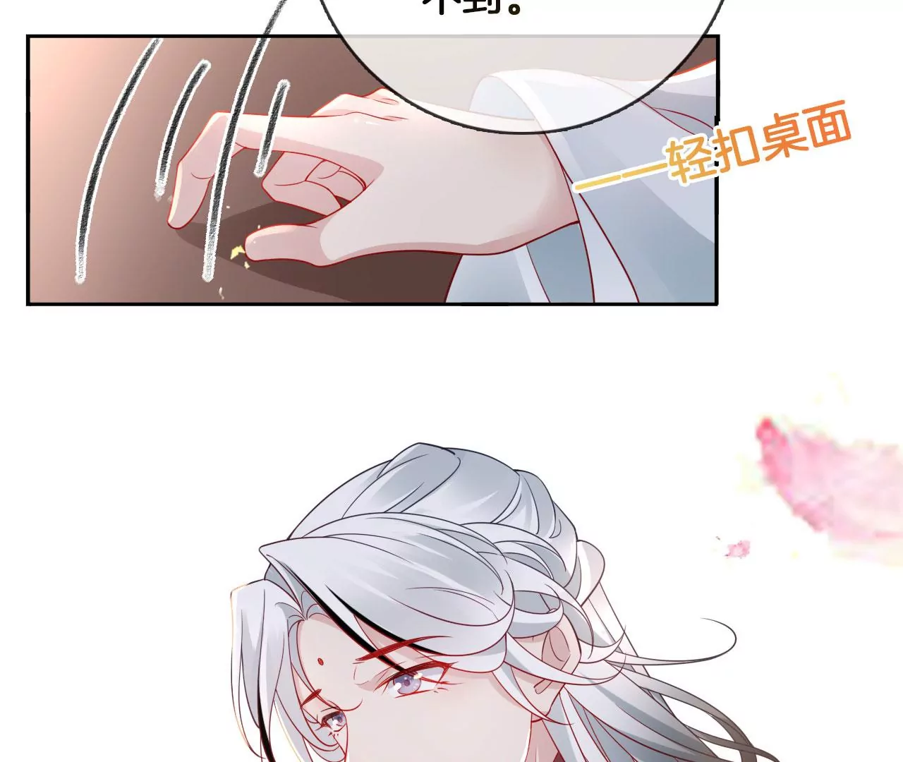 第30话  天光开阖(1/2)-第32话