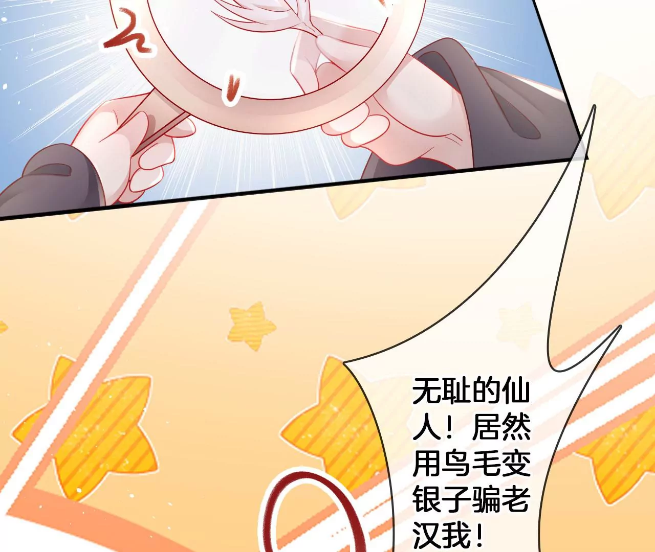 第32话  吃偏食吗？(1/2)-第34话