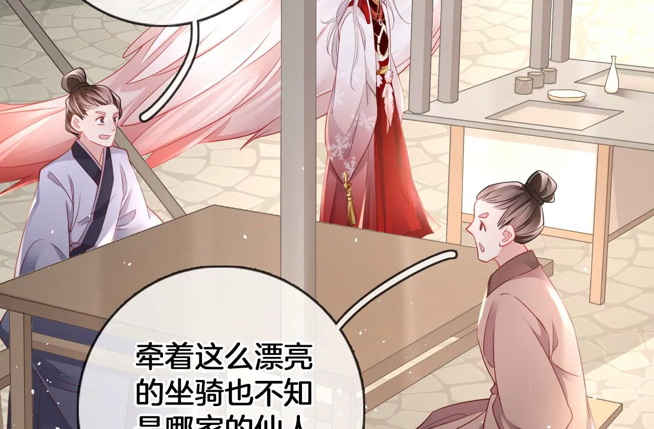 第32话  吃偏食吗？(1/2)-第34话