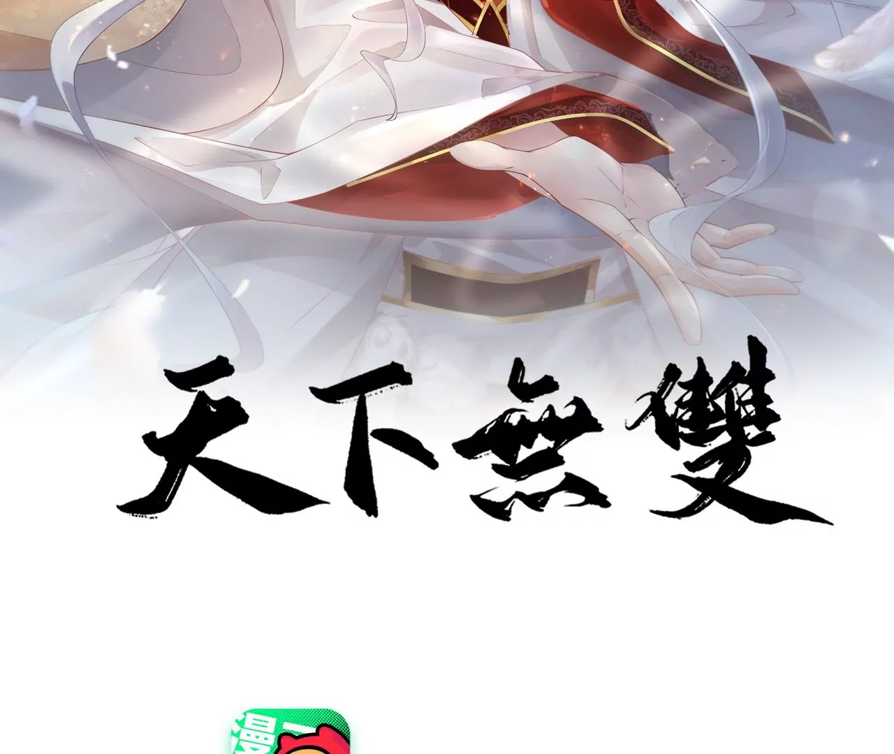 第32话  吃偏食吗？(1/2)-第34话