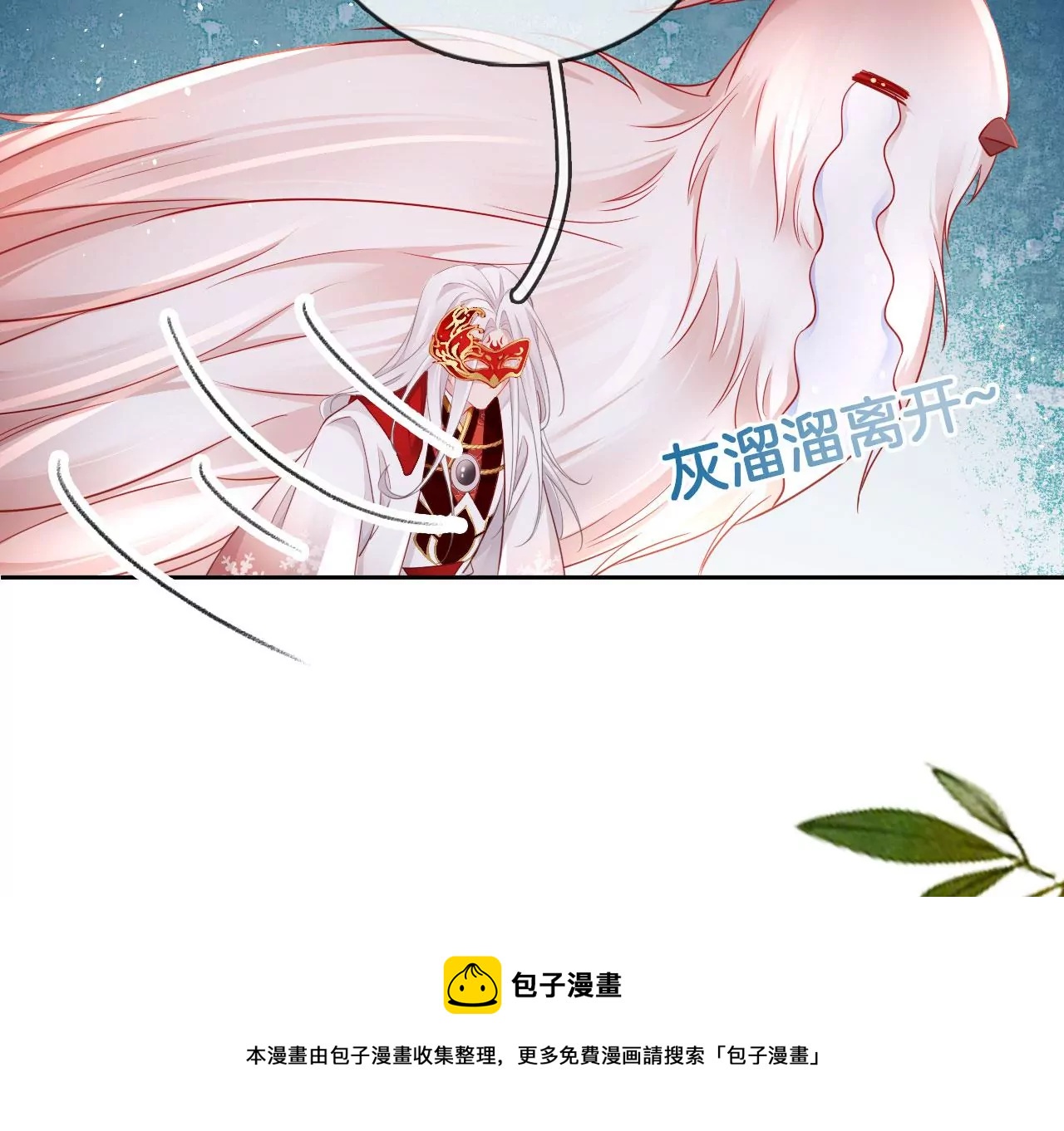 第32话  吃偏食吗？(1/2)-第34话