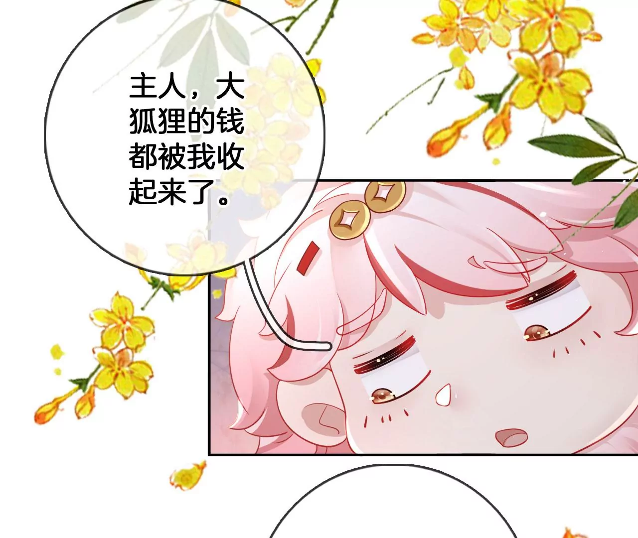 第32话  吃偏食吗？(1/2)-第34话