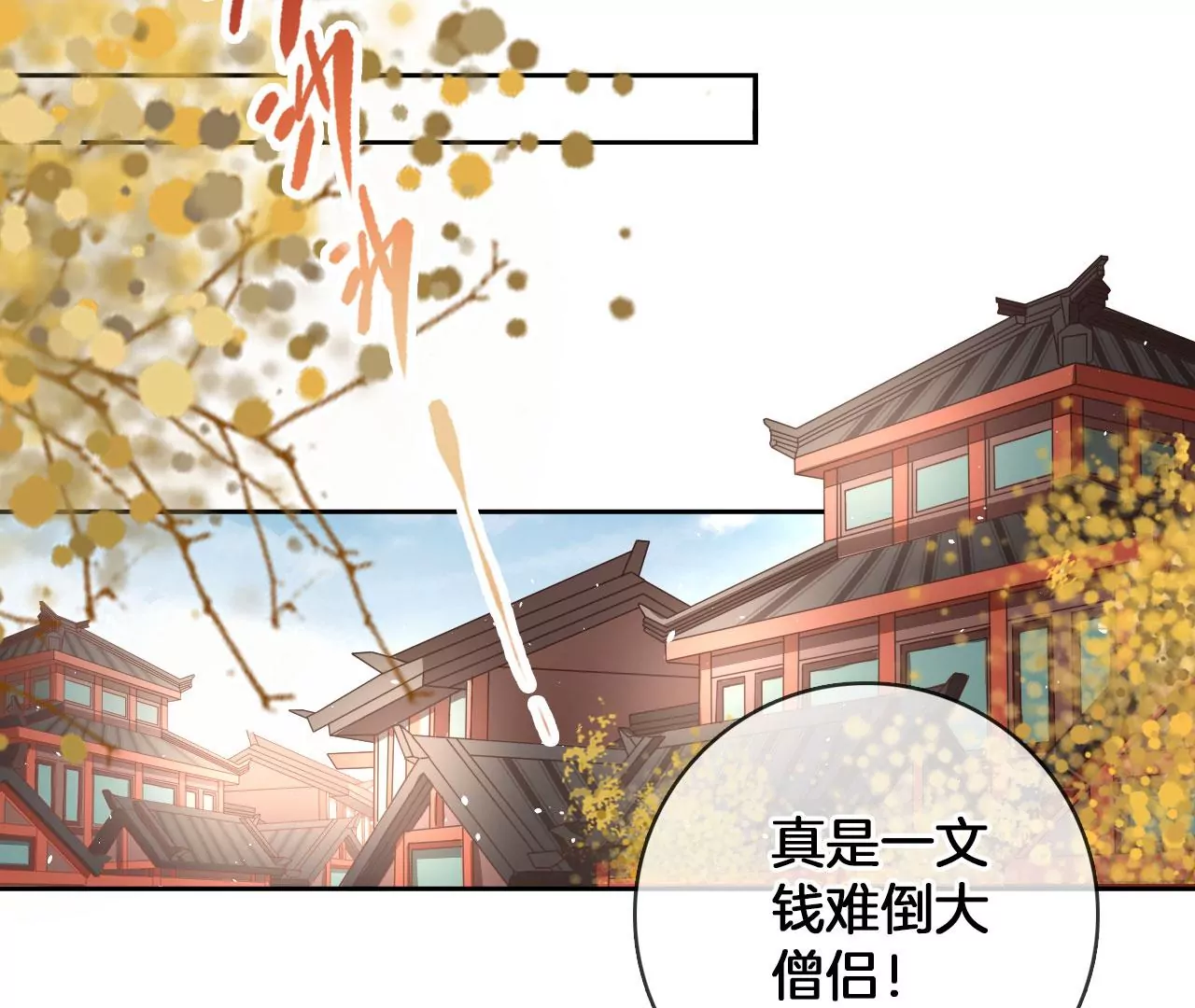 第32话  吃偏食吗？(1/2)-第34话