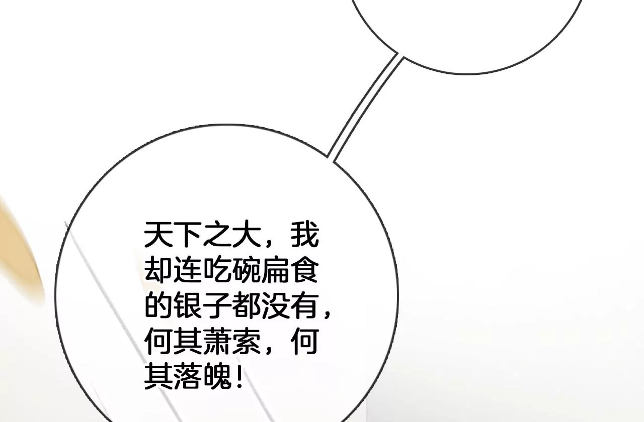 第32话  吃偏食吗？(1/2)-第34话