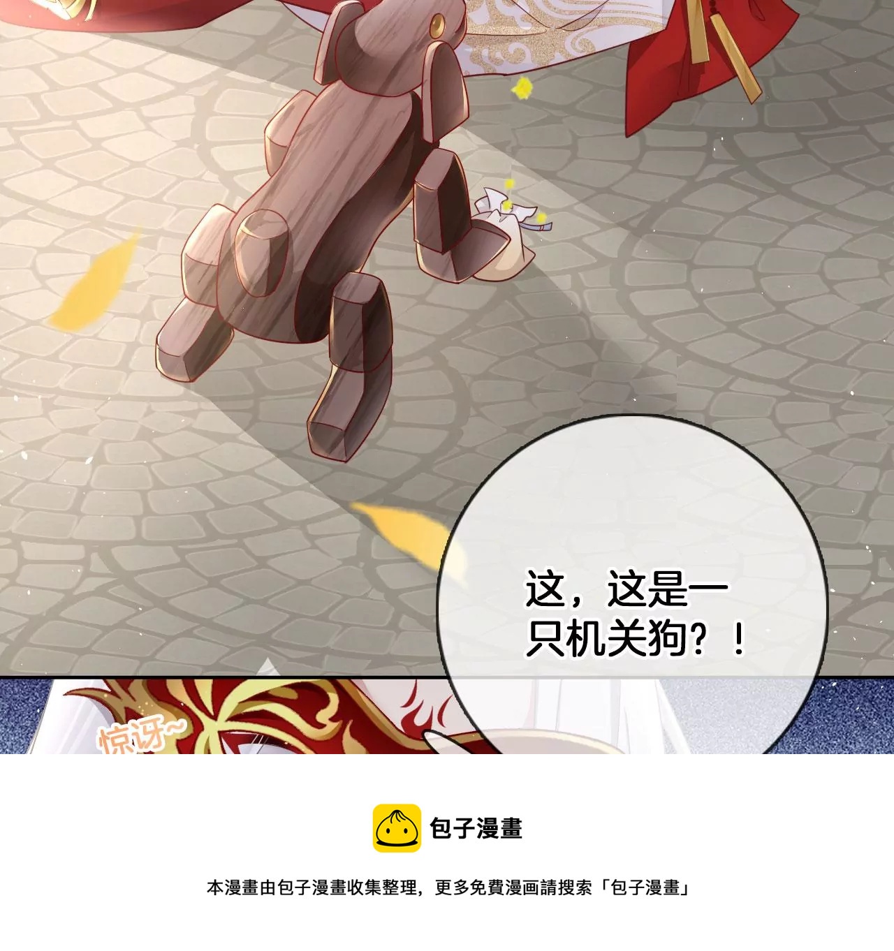 第32话  吃偏食吗？(1/2)-第34话