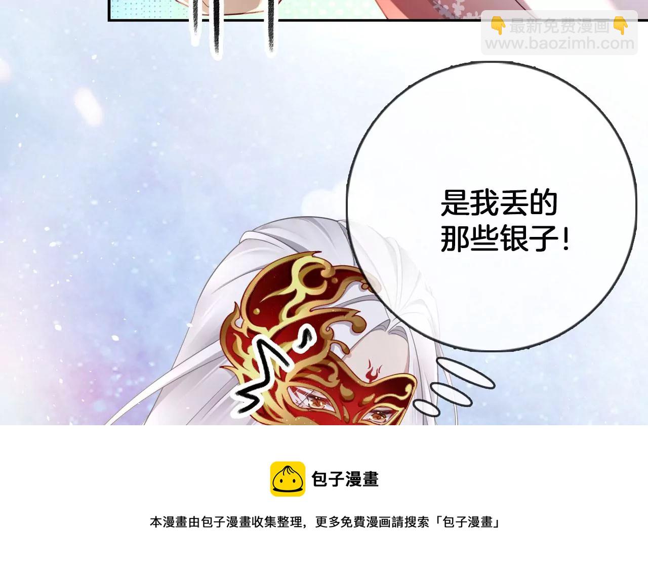 第32话  吃偏食吗？(1/2)-第34话