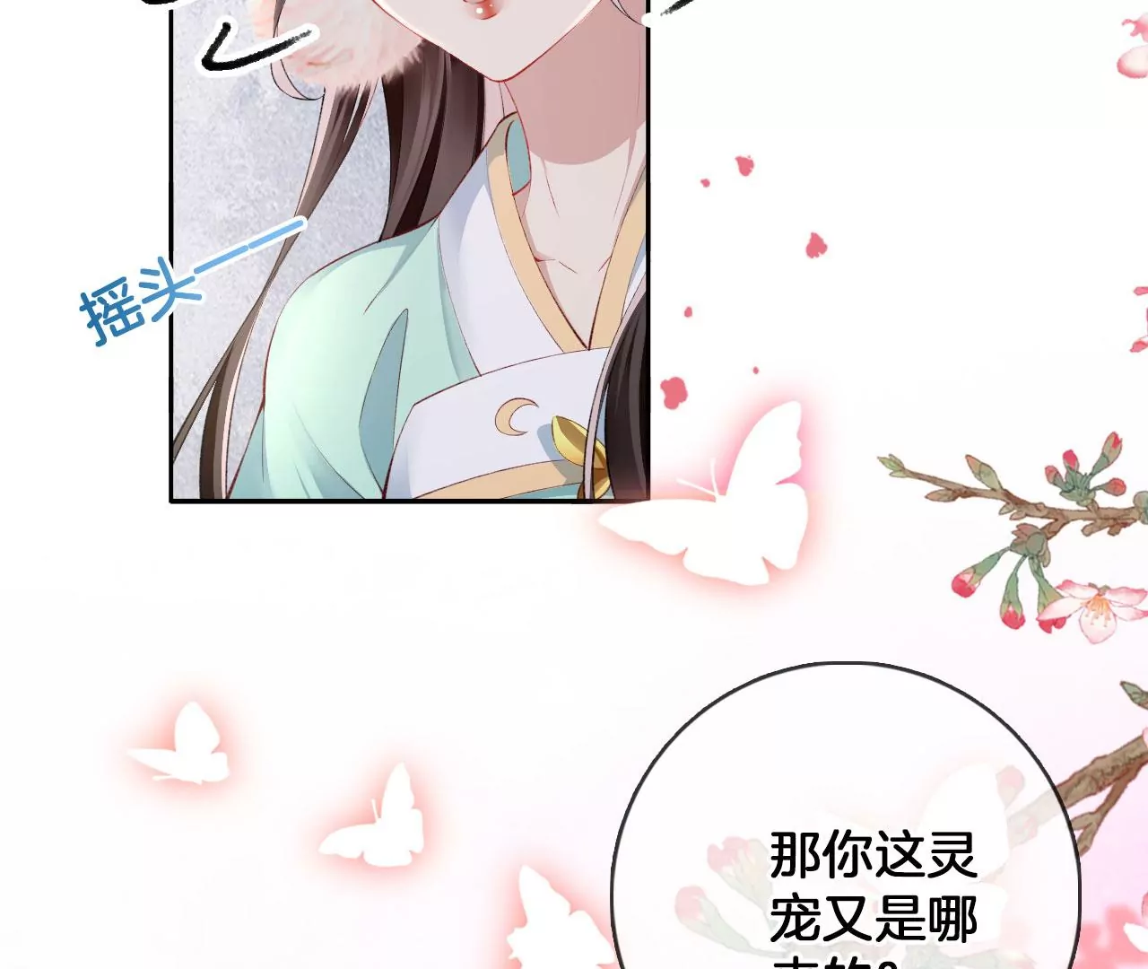 第34话 开始养家(1/2)-第36话