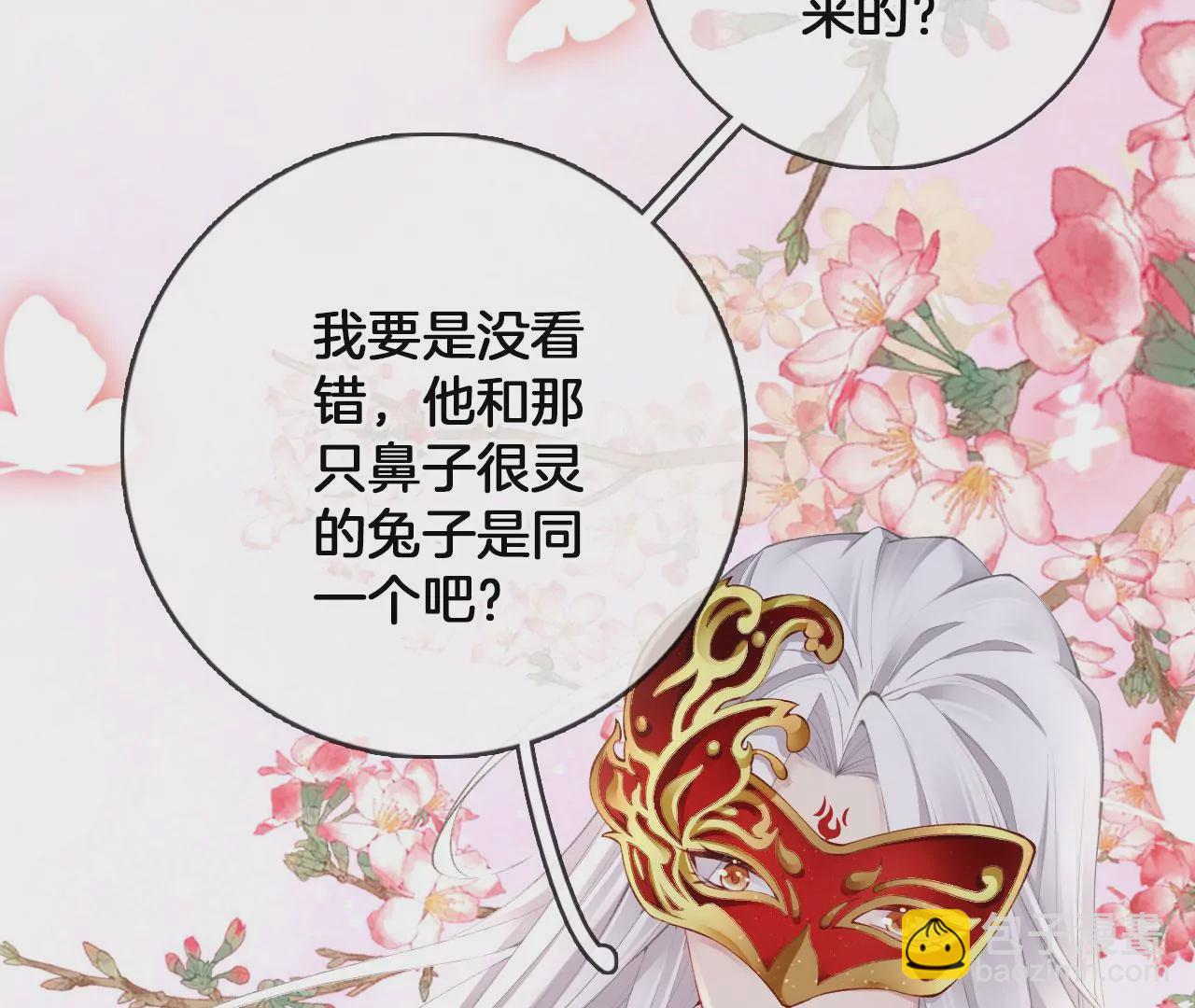 第34话 开始养家(1/2)-第36话