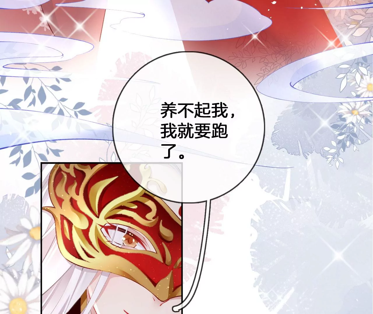 第34话 开始养家(1/2)-第36话