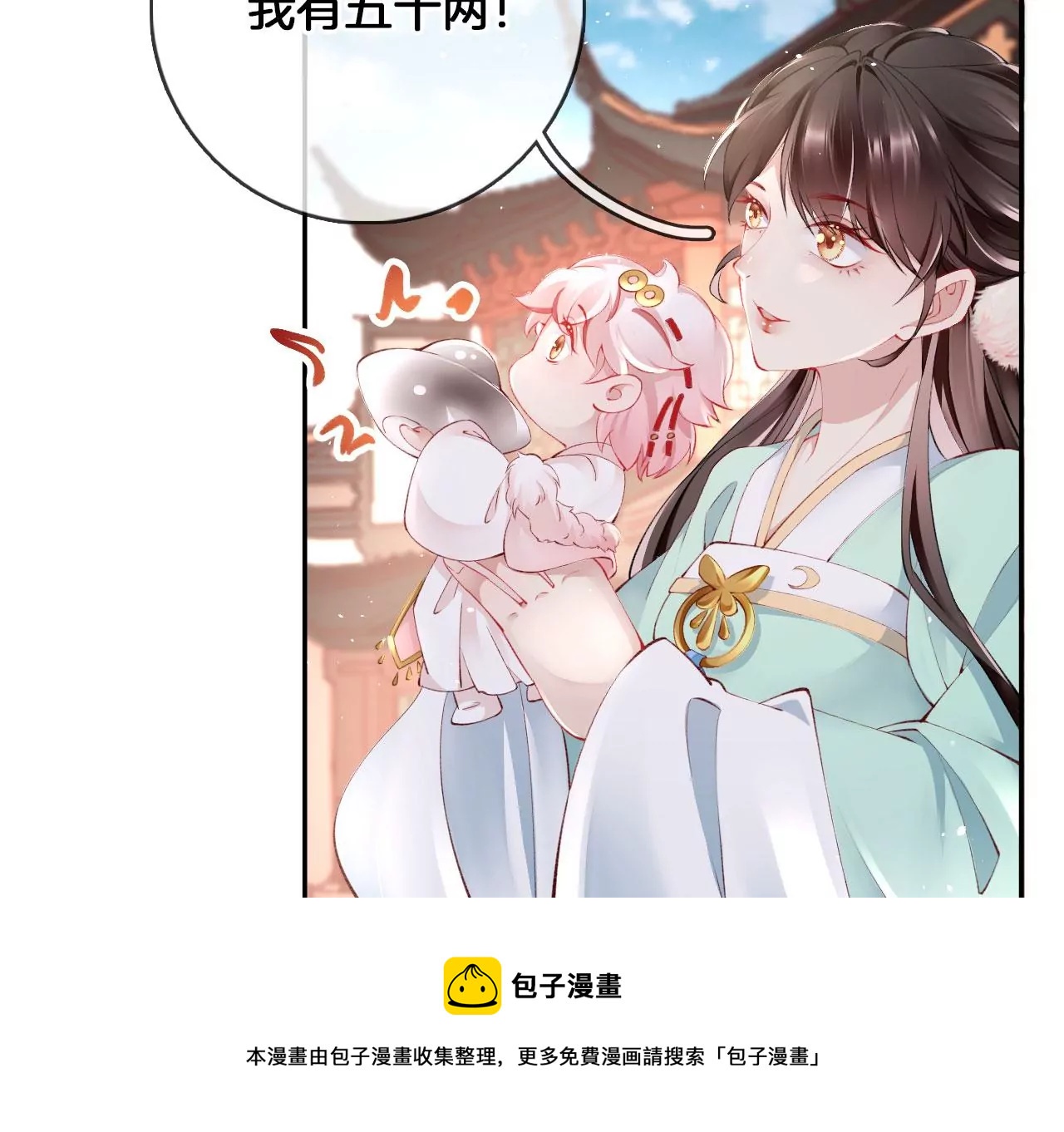 第34话 开始养家(1/2)-第36话