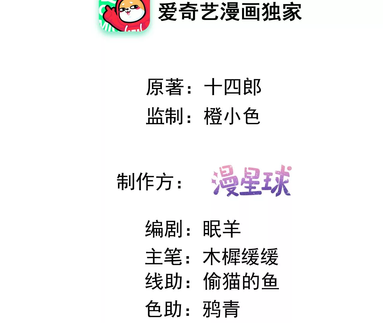 第34话 开始养家(1/2)-第36话