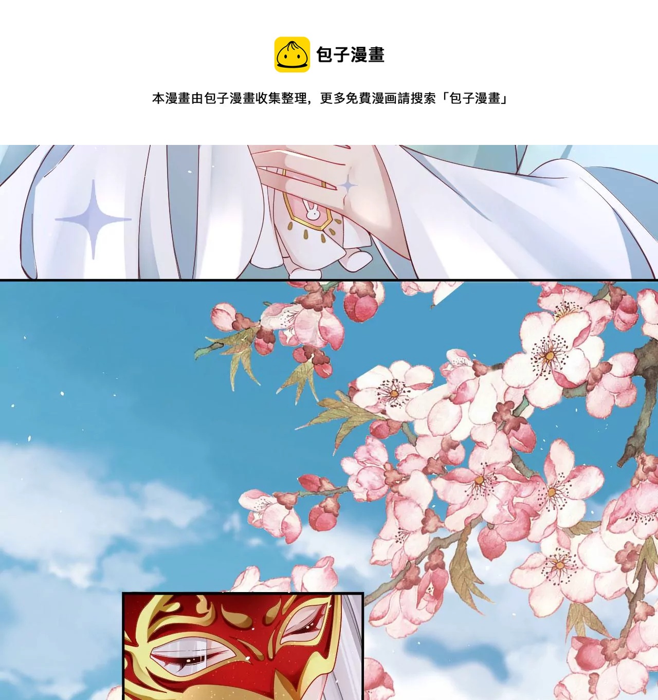 第34话 开始养家(1/2)-第36话