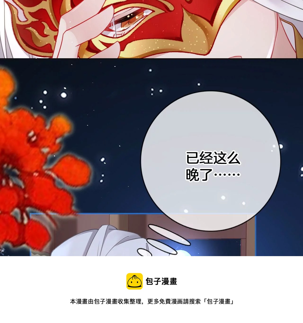 第36话  才艺展示(1/2)-第38话