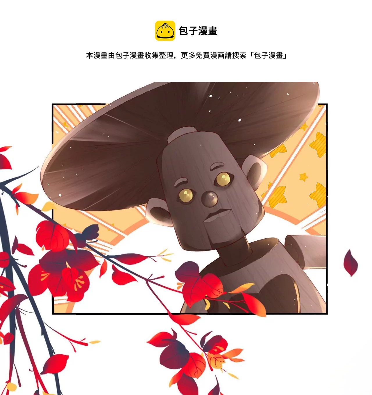 第36话  才艺展示(1/2)-第38话