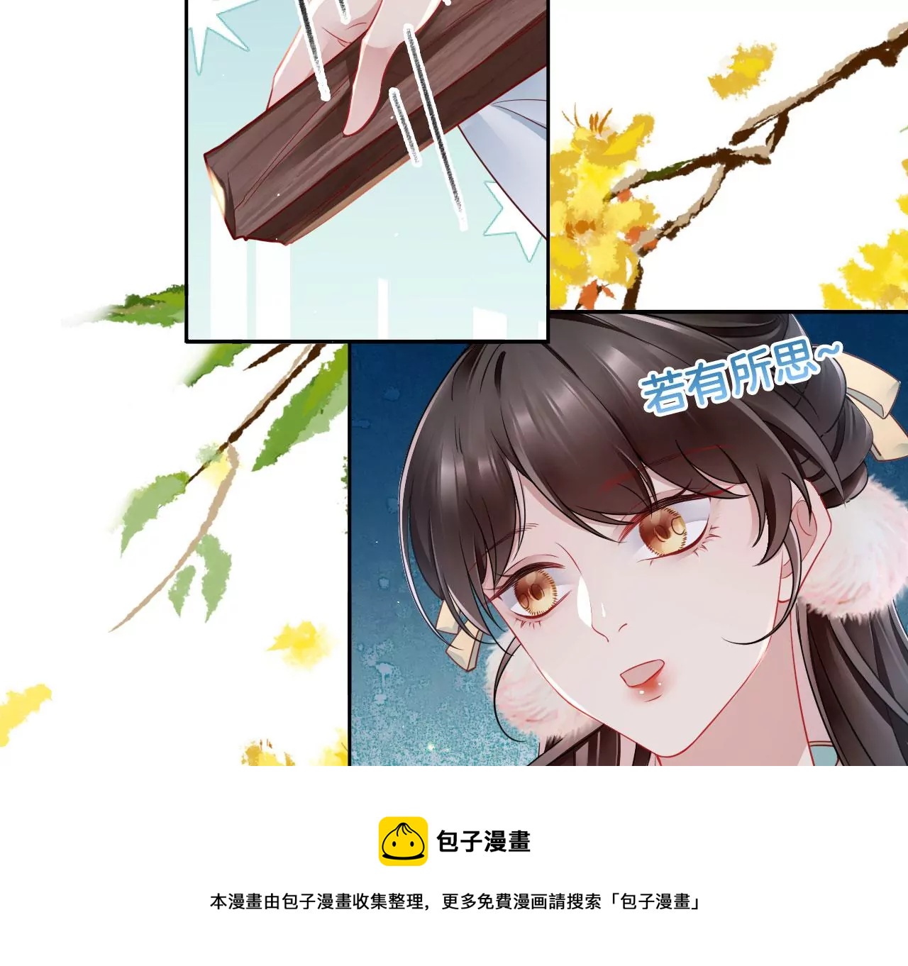 第36话  才艺展示(1/2)-第38话