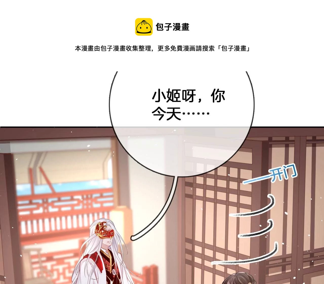 第38话 好运镜(1/2)-第40话