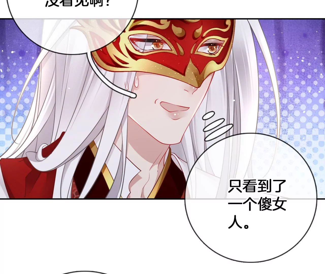 第38话 好运镜(1/2)-第40话