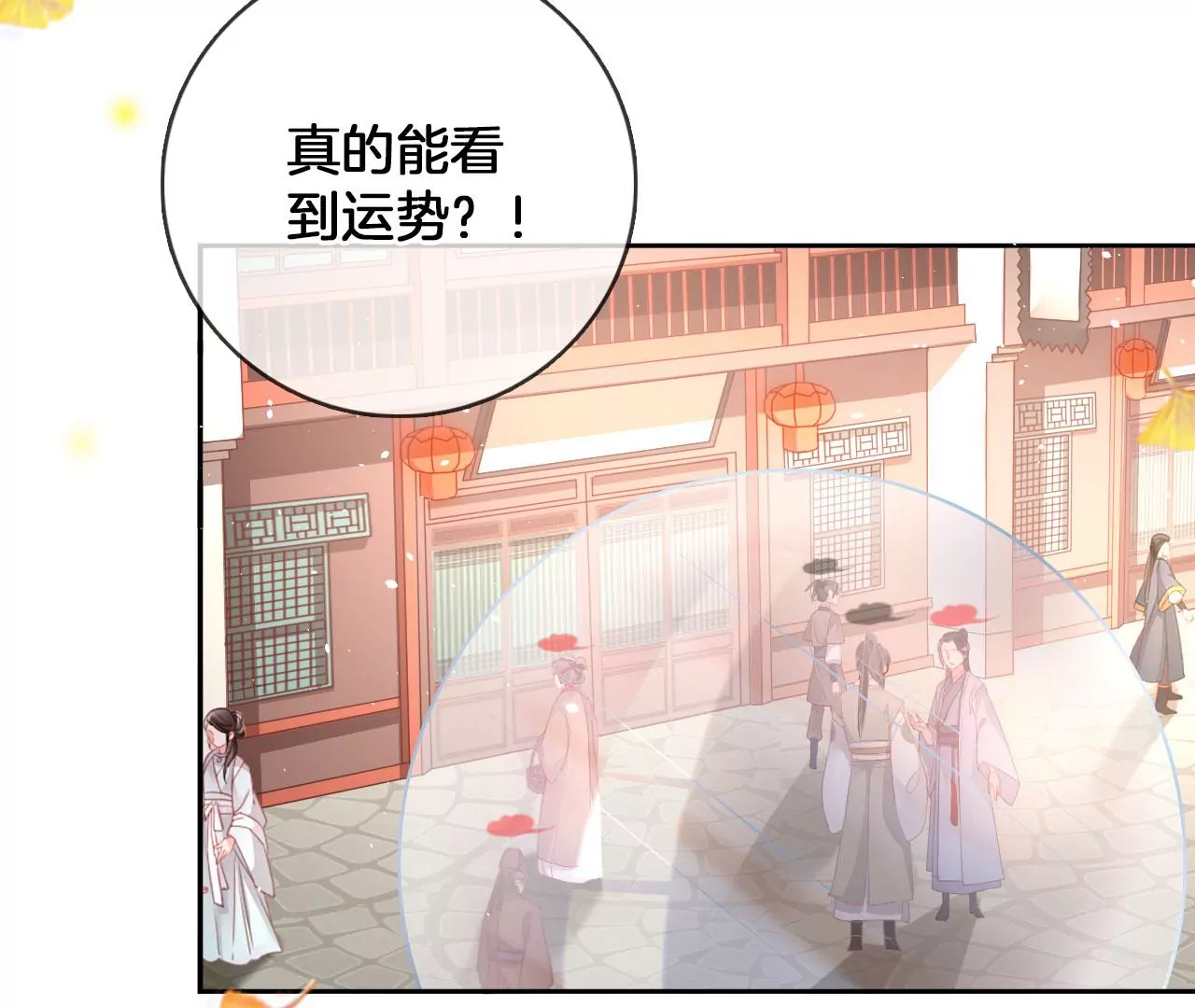 第38话 好运镜(1/2)-第40话