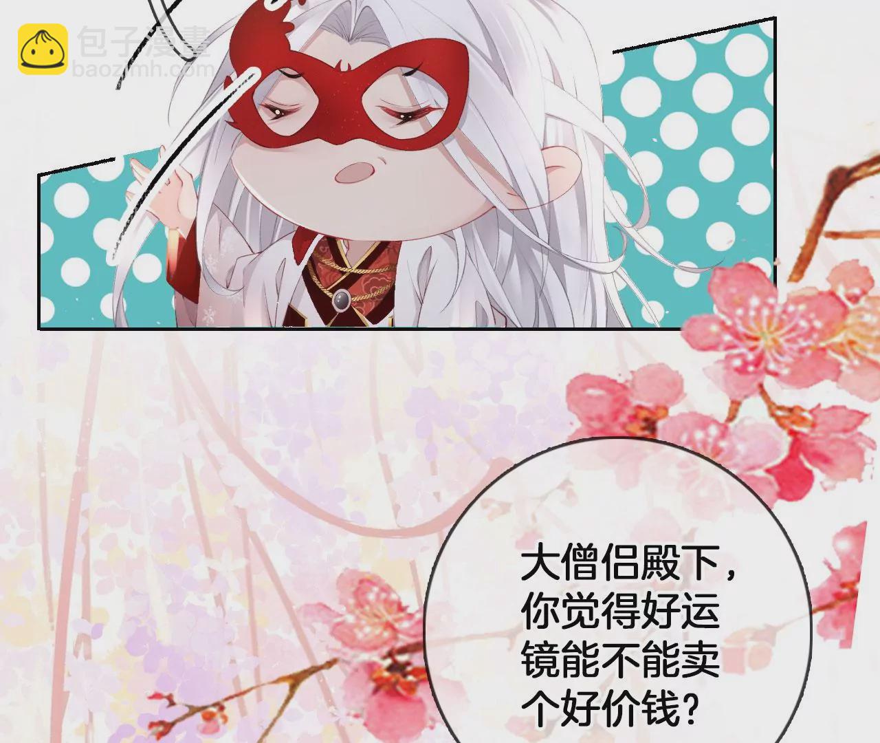 第38话 好运镜(1/2)-第40话