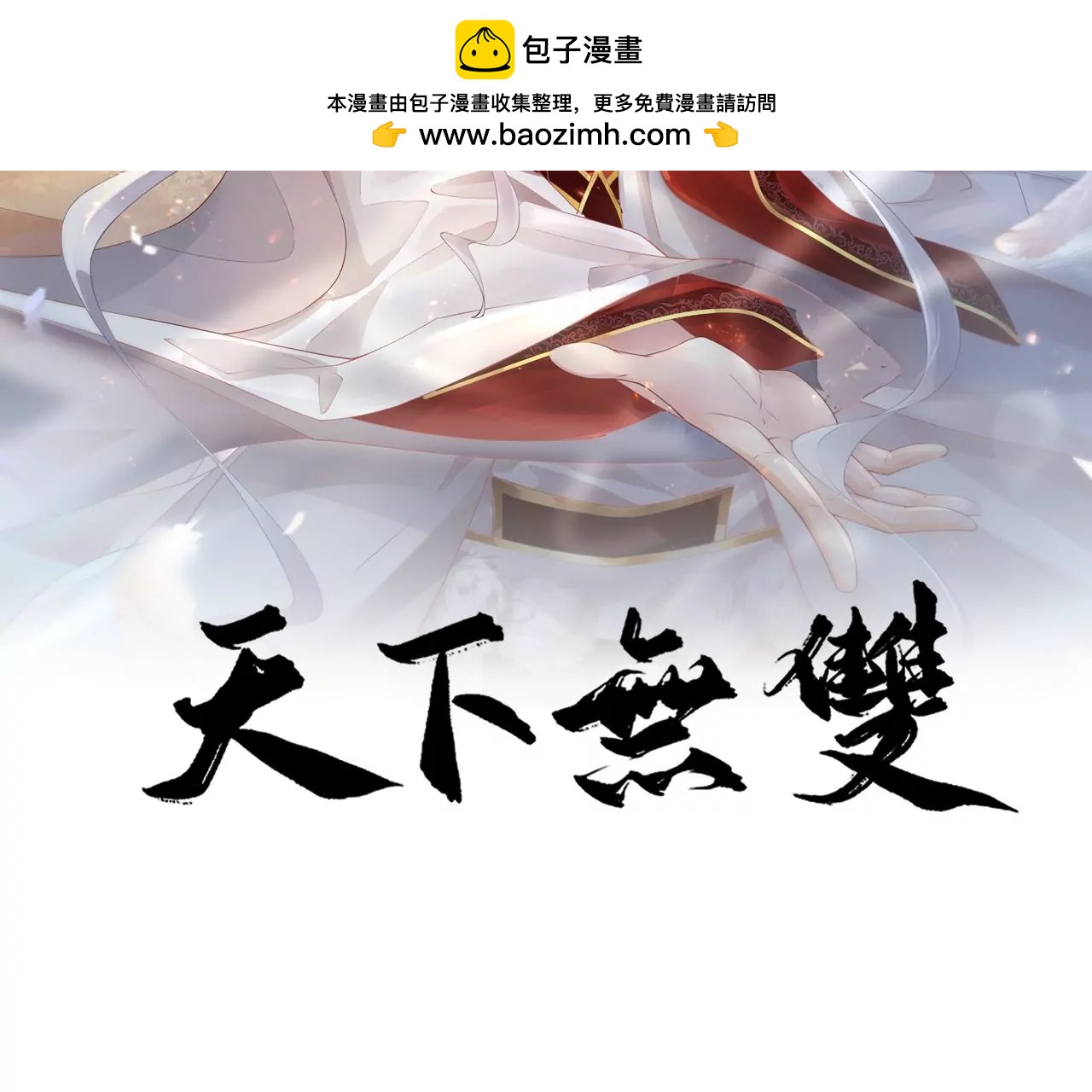 第40话 吃饭吧，我请客(1/2)-第42话