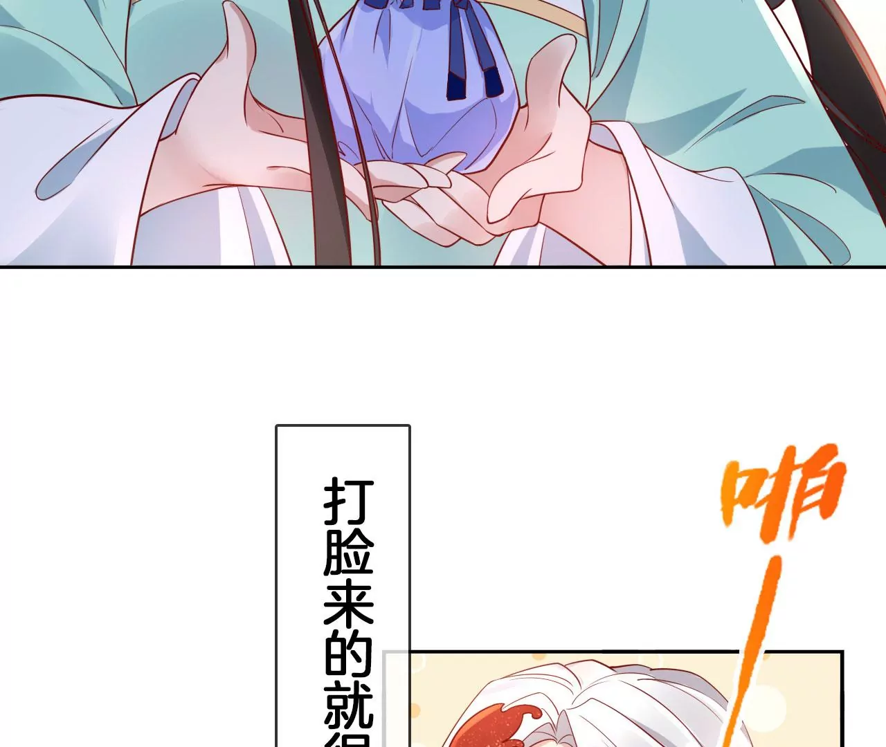 第40话 吃饭吧，我请客(1/2)-第42话