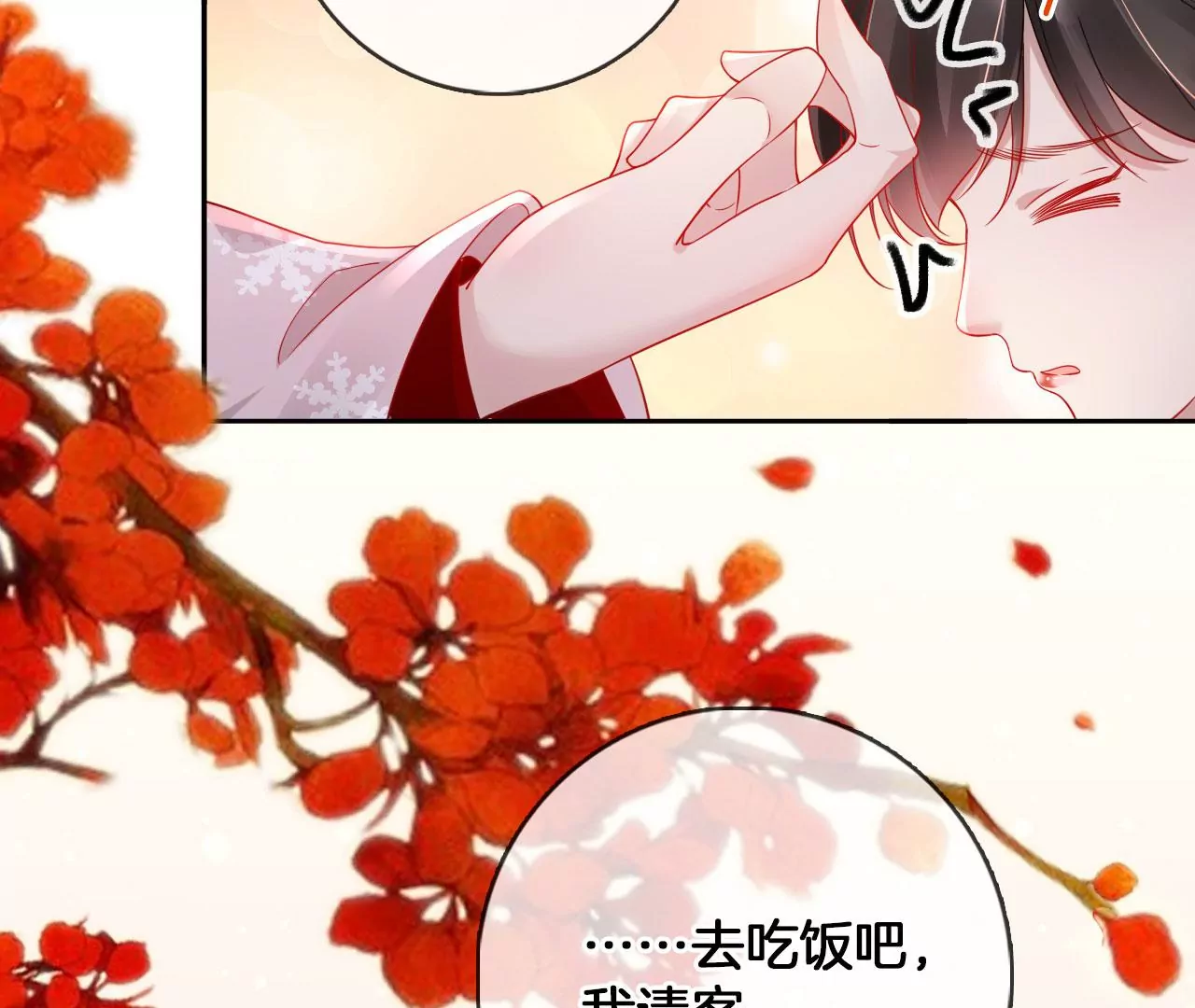 第40话 吃饭吧，我请客(1/2)-第42话