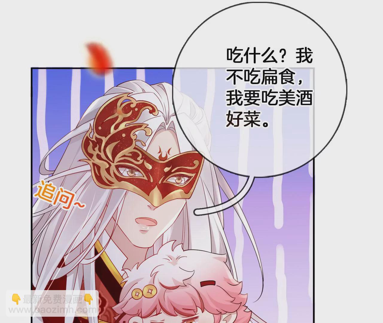 第40话 吃饭吧，我请客(1/2)-第42话